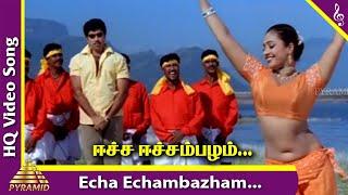 Eecha Eechambazham Video Song  Vivaramana Aalu Movie Songs  Sathyaraj  Mumtaj  Devayani