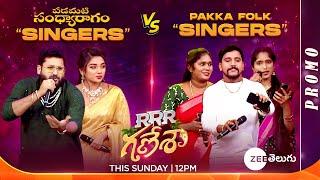 SINGERS vs PAKKA FOLK SINGERS Promo  RRR Ganesha  8th Sept Sunday @12PM  Zee Telugu