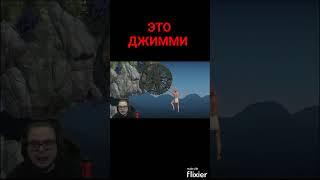 БУЛКИН - ЭТО ДЖИММИ ДА ДА ДЖИММИ МНЕ КАК ВСЕГДАA Difficult Game About Climbing