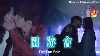 Deng Lun - Xie Tong featuring the FunFair by Jay Chou