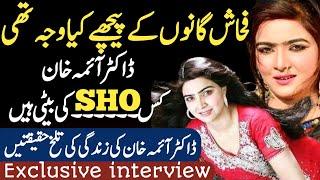 Dr Aima Khan Exclusive Interview With Dasi Anchor Zahid Khan  Aima Khan Life Story Shaan Pakistan