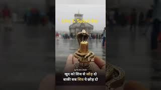 Bus itni kripa Karna #suvichar #motivational #motivation #shorts #bestmahakalsong