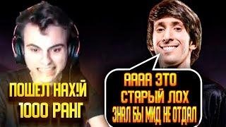 СТАРЫЙ БОГ КОНФЛИКТ С ДЕНДИ СТАРЫЙ БОГ МИД МАГНУС  11к ммр dota 2 7.35b