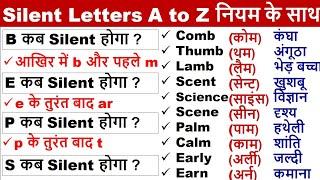 A to Z Silent Rules  Spelling Mistakes कैसे ठीक करे ?  Spelling Mistakes in English Pronunciation
