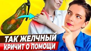 НЕОЧЕВИДНЫЕ ПРИЗНАКИ ПРОБЛЕМ С ЖЕЛЧНЫМ ПУЗЫРЕМ Как определить что желчный пузырь надо спасать