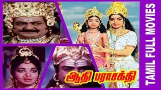 Aathi Parasakthi  1971  Gemini ganesan Jeyalalitha  Tamil Super Hit Devotional Movie