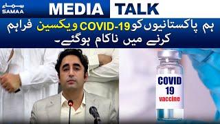 We are failed to provide covid-19 vaccine to citizen of Pakistan  Bilawal Bhutto  SAMAA TV