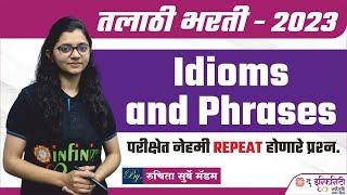 तलाठी भरती 2023 I Most Important Idioms and Phrases  Idioms and Phrases for all competitive exams