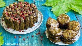 طرز تهیه دلمه برگ مو دستور دلمه برگ مو و آموزش دو روش پیچیدن دلمه برگ مو مجلسی