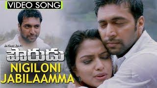 Jayam Ravi Pourudu Full Video Songs  Nigiloni Jabilaamma Video Song  Amala Paul