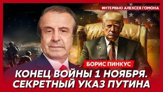 Политик из США Пинкус. Как Трамп закончит войну за 24 часа почему Байден издевается над Украиной