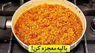 با لپه معجزه کن و دیگه خورشت قیمه درست نکن 