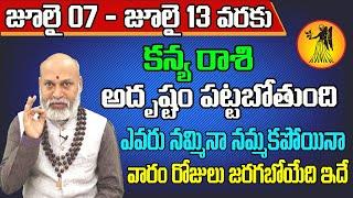 Kanya Rashi Vaara Phalalu 2024  Kanya Rasi Weekly Phalalu Telugu  07 July - 13 July 2024