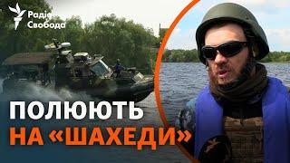 «Створюємо вал вогню куди потрапляє Шахед» як українські військові обороняють Київщину з води