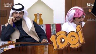 طرب متنوع مع الشباب #اهم100_12