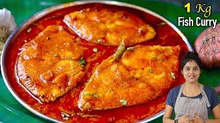 எந்த மீன் வாங்கினாலும் குழம்பு சுவையா செய்விங்க MEEN KULAMBU  Fish Curry in Tamil  Fish Gravy