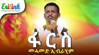 ፋርስ #jun_20  2024 #eritreanmusic #eritrean #eritrea #eritreanews #eritreanmovie #erilink  @eritv
