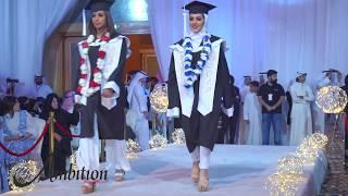 حفل تخرج ثانوية مارية القبطية 2017 Mariya Al Qubtiya High School
