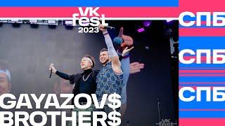 GAYAZOV$ BROTHER$ – Малиновая лада VK Fest Санкт-Петербург 2023