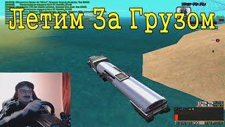 Читы Конкуренты Грузы Дальнобойщики на Samp Rp Revolution #73