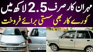 Mehran Car Sirf 2.5 Lakh Mein For Sale  Used Cuore Car For Sale Urgent