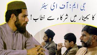 Social Media pa Quran ki Taleem kon da Sakta h?   E Center of Learning
