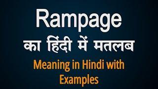 Rampage Meaning in Hindi