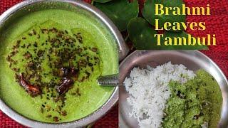 Brahmi leaves Tambuli  Vallarai thayir pachadi  Easy side dish for rice  Healthy side dish