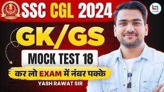 SSC CGL 2024  SSC CGL GK GS Complete Revision  SSC GK GS Mock Test 18  GK By Yash Rawat Sir