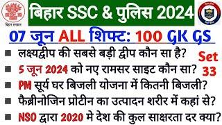 bihar ssc 2024  bihar Police gk 2024  BSSC 2024 GK practice set  Bihar ssc science bihar police