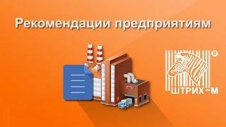 Видеоинструкция для предприятий по работе с тахографом ШТРИХ-Тахо RUS