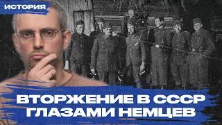 Страшное лето 1941-го нападение Германии на СССР глазами немцев. Редкие кадры Второй мировой