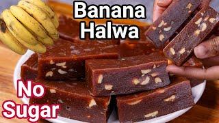 Banana Halwa Recipe No Sugar with Jaggery New Simple way  Kele Ka Halwa  Balehannina Pazham Halwa