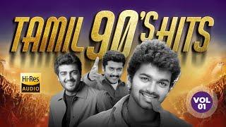 Tamil 90s Hits - Vol 1 - Remastered