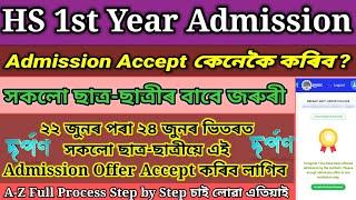 HS 1st Year Admission Offer  Request Accept কেনেকৈ কৰিব ? A-Z Full Process Step by Step  Darpan