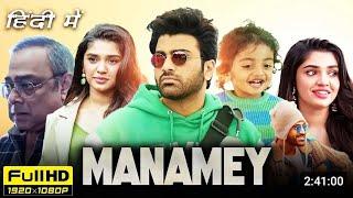 Manamey New 2024 Full Movie In Hindi Dubbed  Sharwanand Krithi Shetty  1080p HD Facts & Review