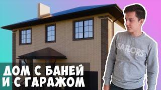 Проект двухэтажного дома с гаражом и с баней №107