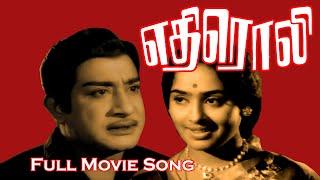 Ethiroli  Full movie songs   T.M.SoundararajanL.R.Eswari  Sivaji Ganesan K.R.Vijaya  B4K Music