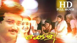 Keli Malayalam full movie  Malayalam comedy movie  Jayaram Malayalam Full Movie