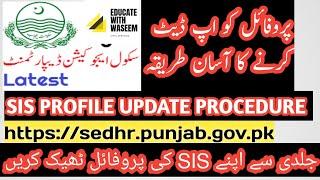 How to update SIS profile for punjab education department teachers  #hrms  How to make correction