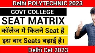 Delhi Polytechnic 2023  सरकारी कॉलेज Seat Matrix  किस कॉलेज मे कितनी Seats है  Seat Distribution