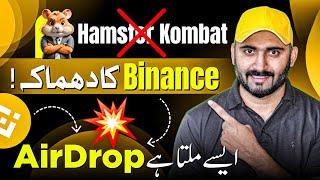 Free Banana Gun Tokens Airdrop  Binance HODLer Airdrop