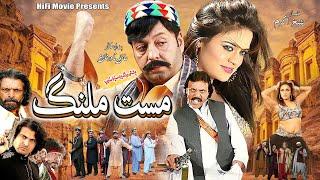 New Pashto Film  Mast Malang  Shahid Khan & Jahangir Khan  New Pashto Movie 2024