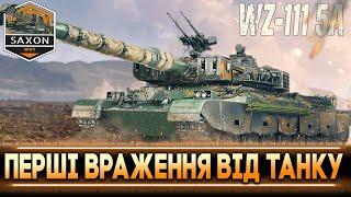 WZ-111 model 5A  МІЙ НОВИЙ УЛЮБЛЕНИЙ ТАНК  #saxonwot #worldoftanks #wot