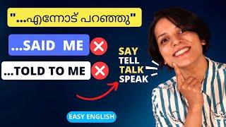 SAY TALK TELL SPEAK  തെറ്റിക്കല്ലേ  SPOKEN ENGLISH FOR BEGINNERS IN MALAYALAM