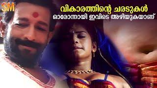 വികാരത്തിന്റെ ചരടുകൾ ഓരോന്നായി ഇവിടെ അഴിയുകയാണ്  Devadasi  Bharath Gopi  Nedumudi Venu Hot Scene