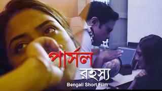 Parcel Rohosho  Shortfilm  bangla natok  thriller bengali short film  Broad Affection