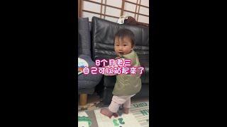 这老三发育的太快了，会爬会站还会说拜拜#人类幼崽 #三胎