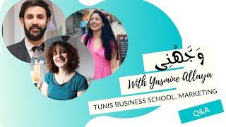 التوجيه في تونس  TBS - Tunis Business School