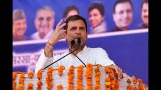 Congress President Rahul Gandhi addresses public meeting in Sirsa Haryana